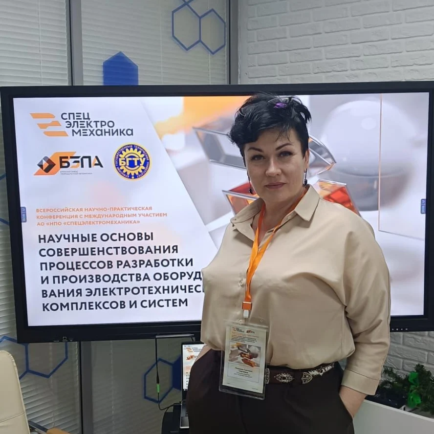 Команда ДZЭЩО приняла участие во ВСЕРОССИЙСКОЙ НАУЧНО-ПРАКТИЧЕСКОЙ КОНФЕРЕНЦИИ